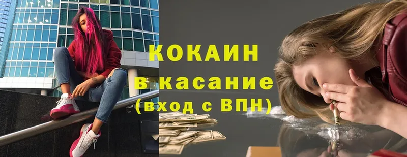 Cocaine FishScale  МЕГА как войти  Далматово 