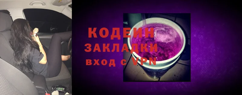 Codein Purple Drank  нарко площадка какой сайт  Далматово 