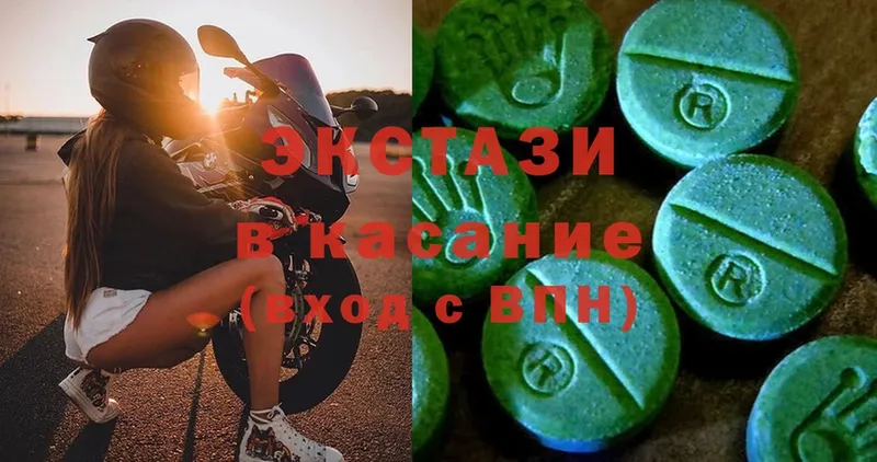 купить закладку  Далматово  Ecstasy 280мг 