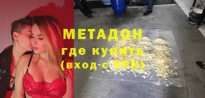 закладка  Далматово  МЕТАДОН кристалл 